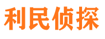 龙潭市私家侦探